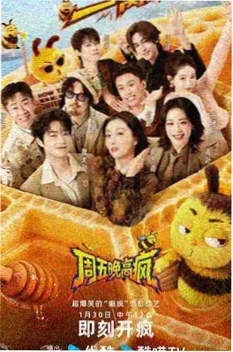 星野厨房综艺封面